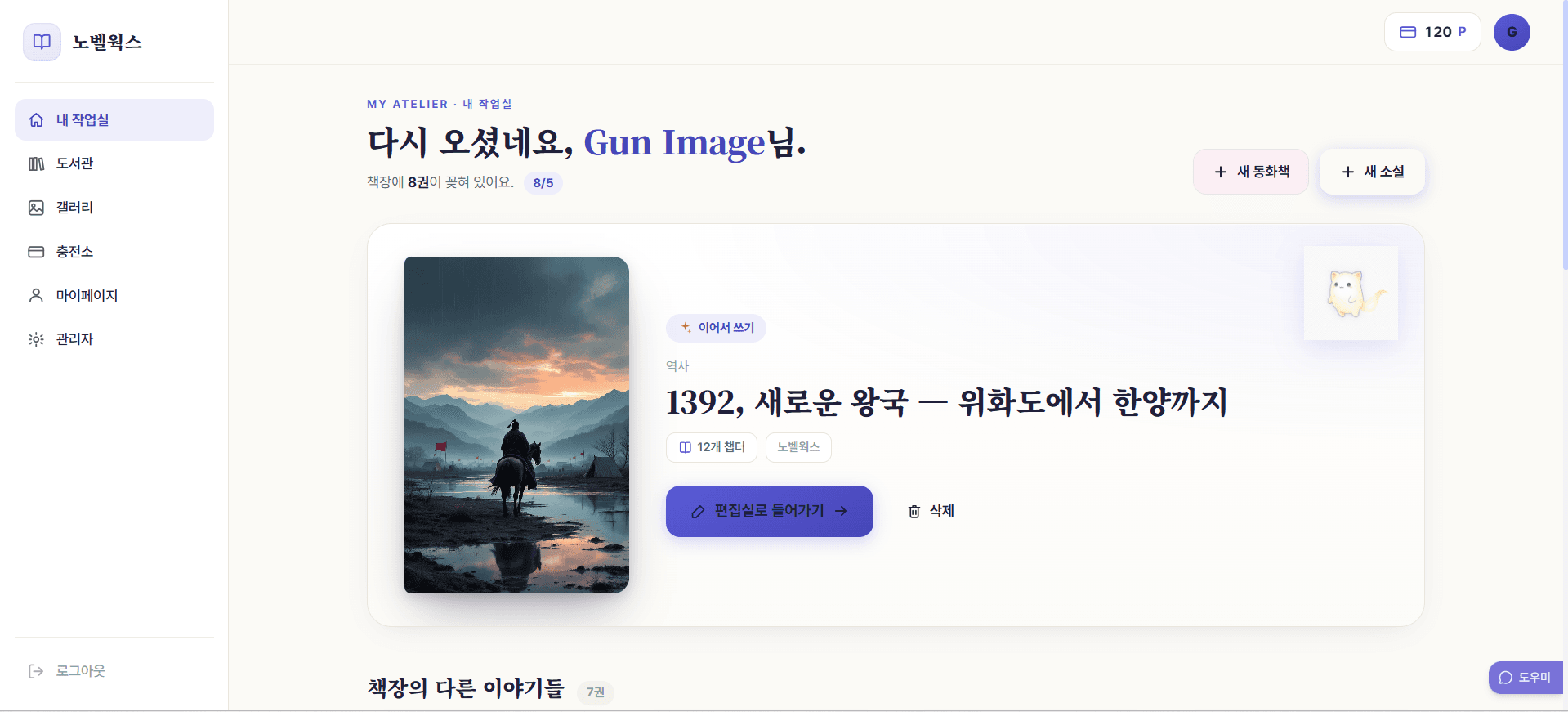대시보드 화면